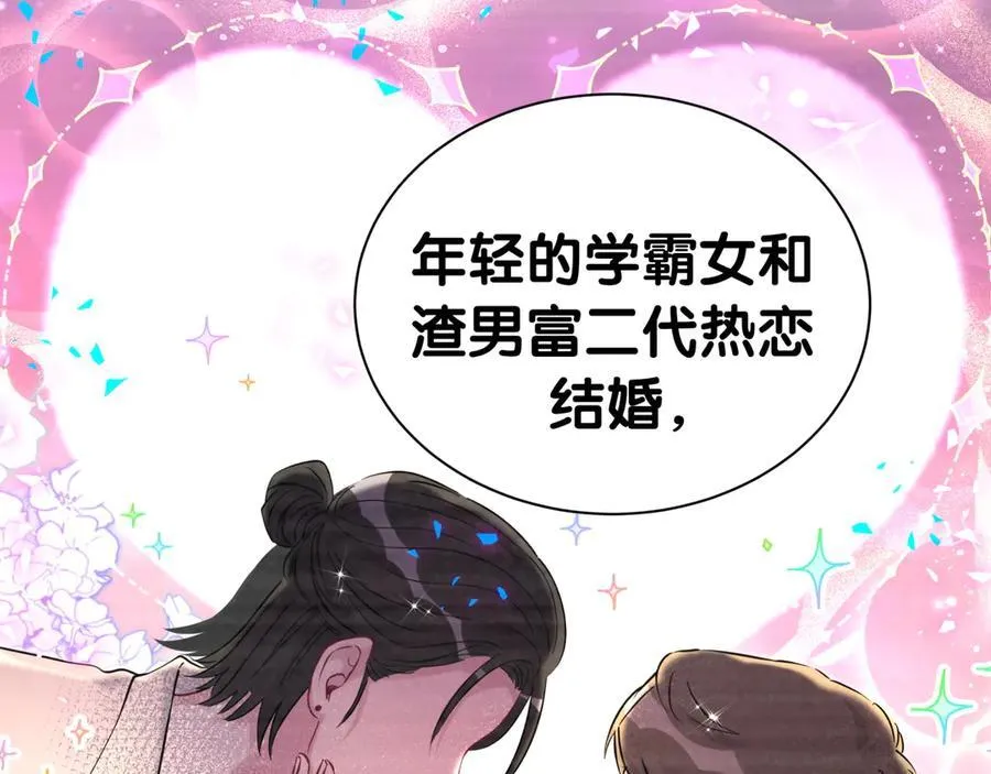 第282话 暴殄天物啊！ 第35页