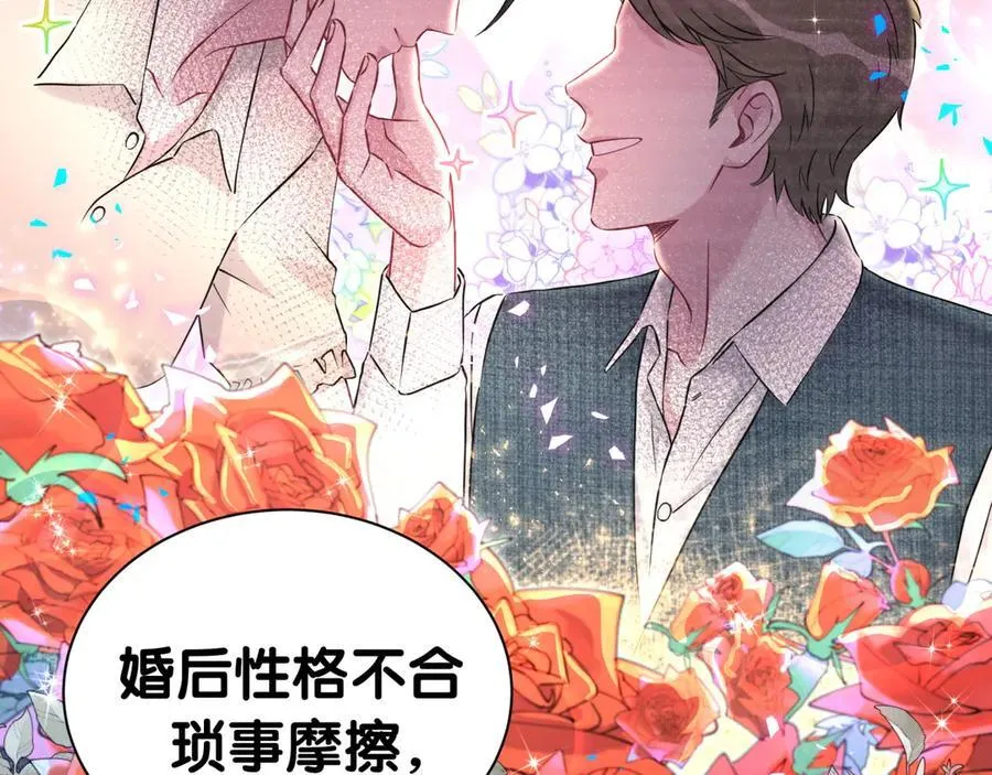 第282话 暴殄天物啊！ 第36页