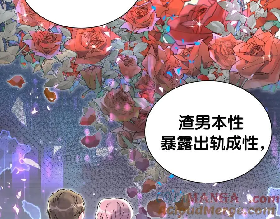 第282话 暴殄天物啊！ 第37页