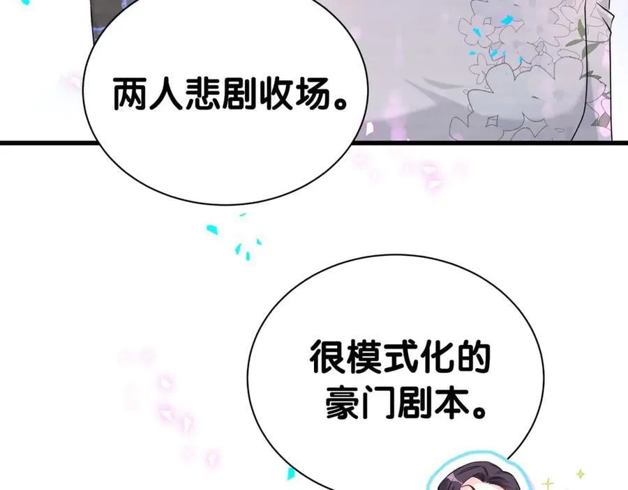 第282话 暴殄天物啊！ 第39页