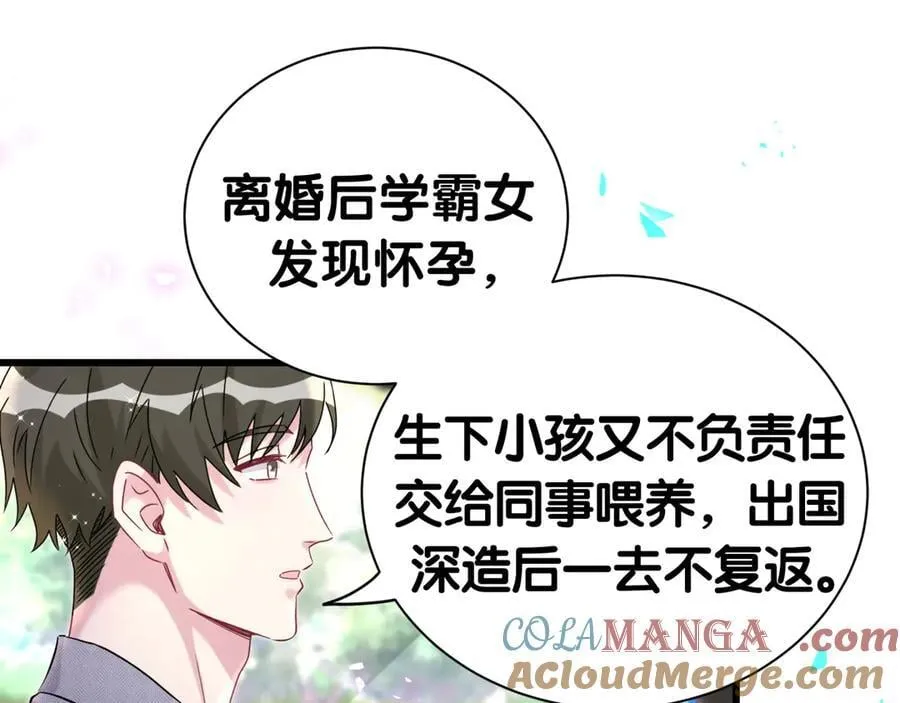 第282话 暴殄天物啊！ 第41页