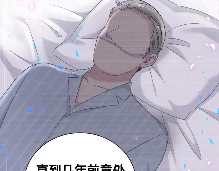 第282话 暴殄天物啊！ 第43页