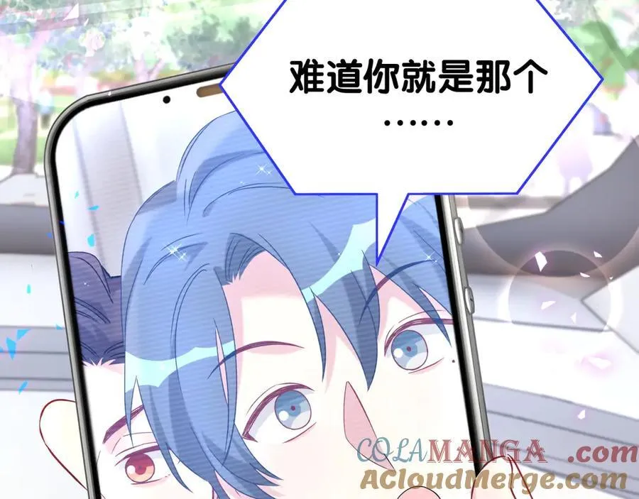 第282话 暴殄天物啊！ 第45页