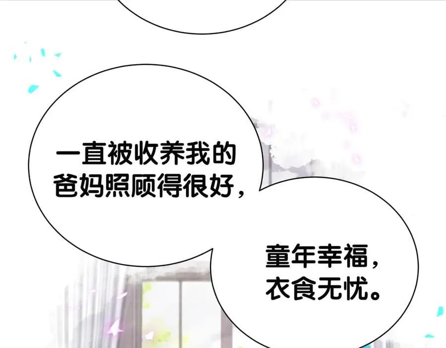 第282话 暴殄天物啊！ 第47页