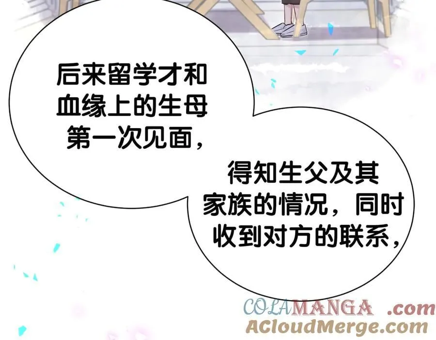 第282话 暴殄天物啊！ 第49页