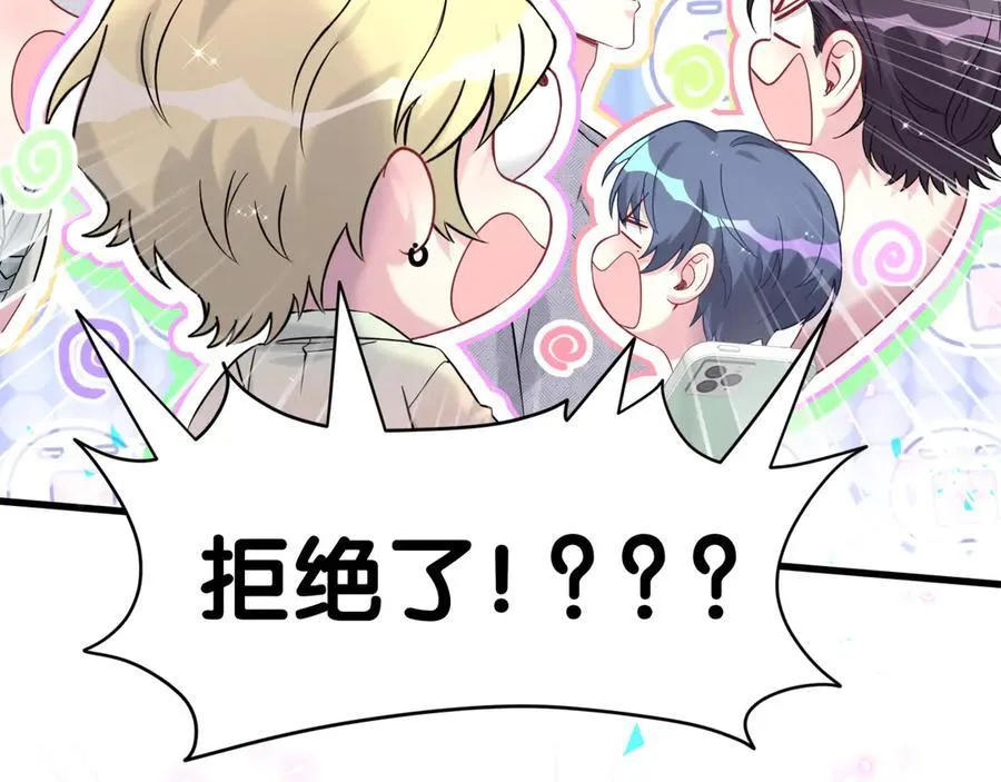 第282话 暴殄天物啊！ 第51页