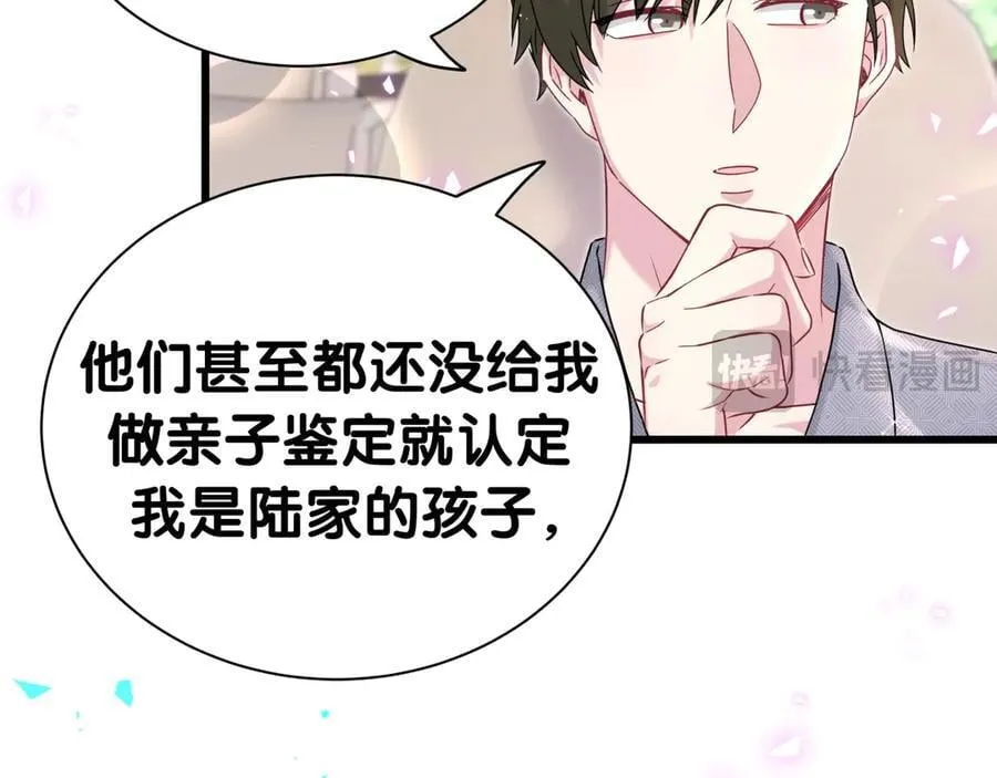 第282话 暴殄天物啊！ 第55页
