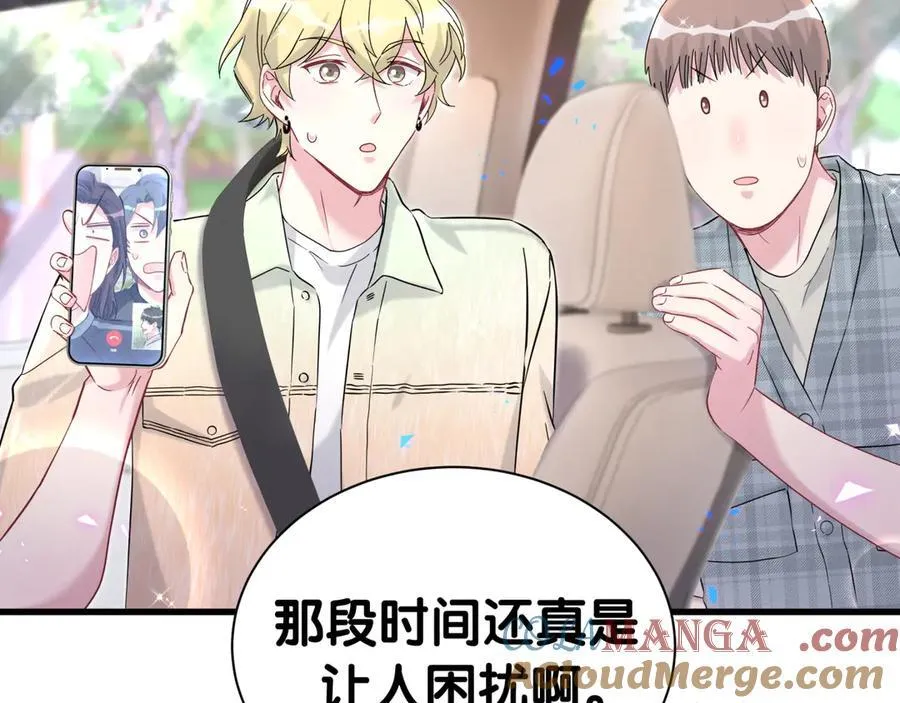 第282话 暴殄天物啊！ 第57页