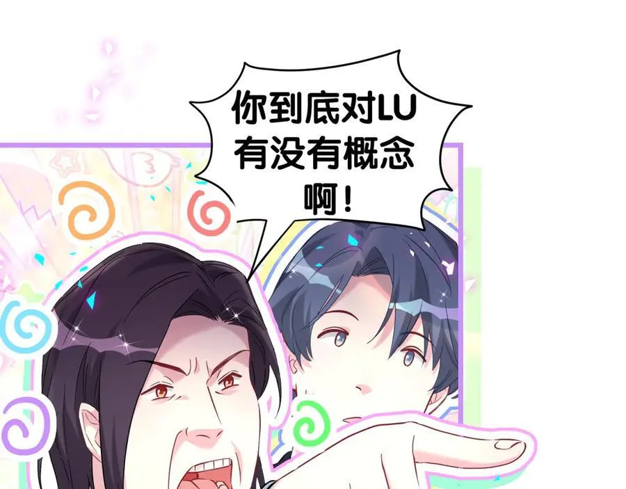第282话 暴殄天物啊！ 第59页