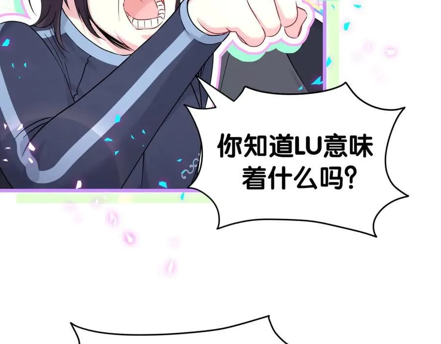 第282话 暴殄天物啊！ 第60页