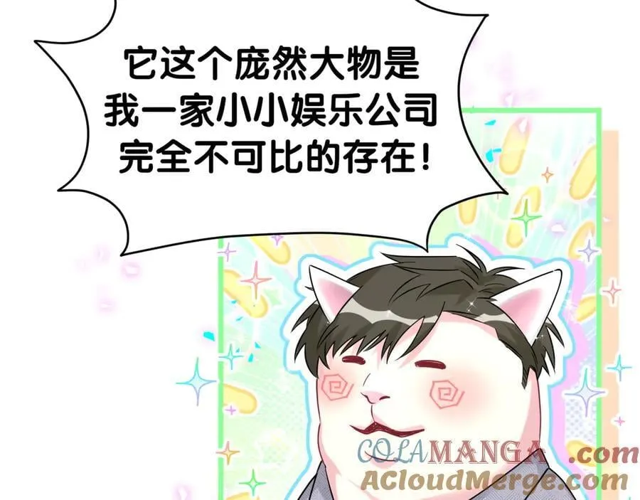 第282话 暴殄天物啊！ 第61页
