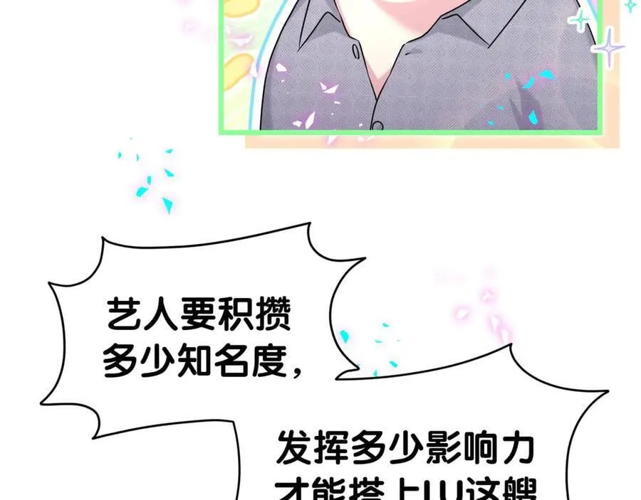第282话 暴殄天物啊！ 第62页