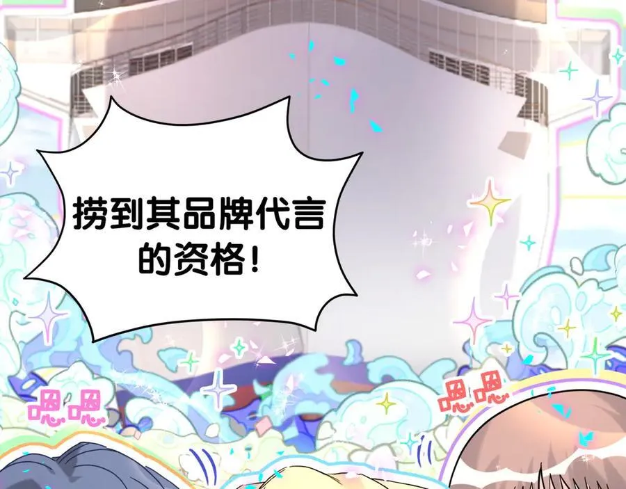 第282话 暴殄天物啊！ 第64页