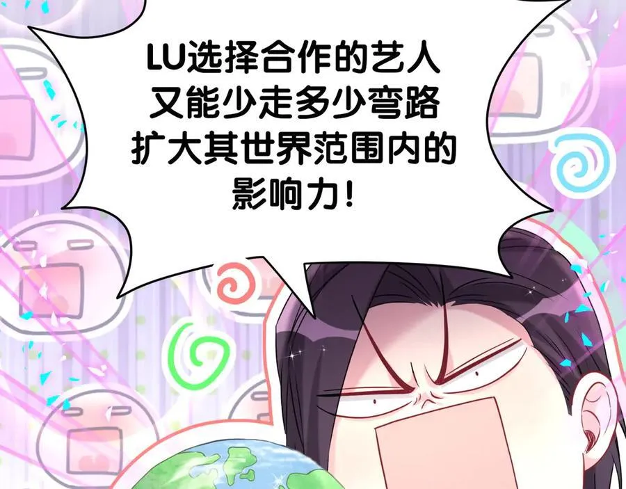 第282话 暴殄天物啊！ 第66页