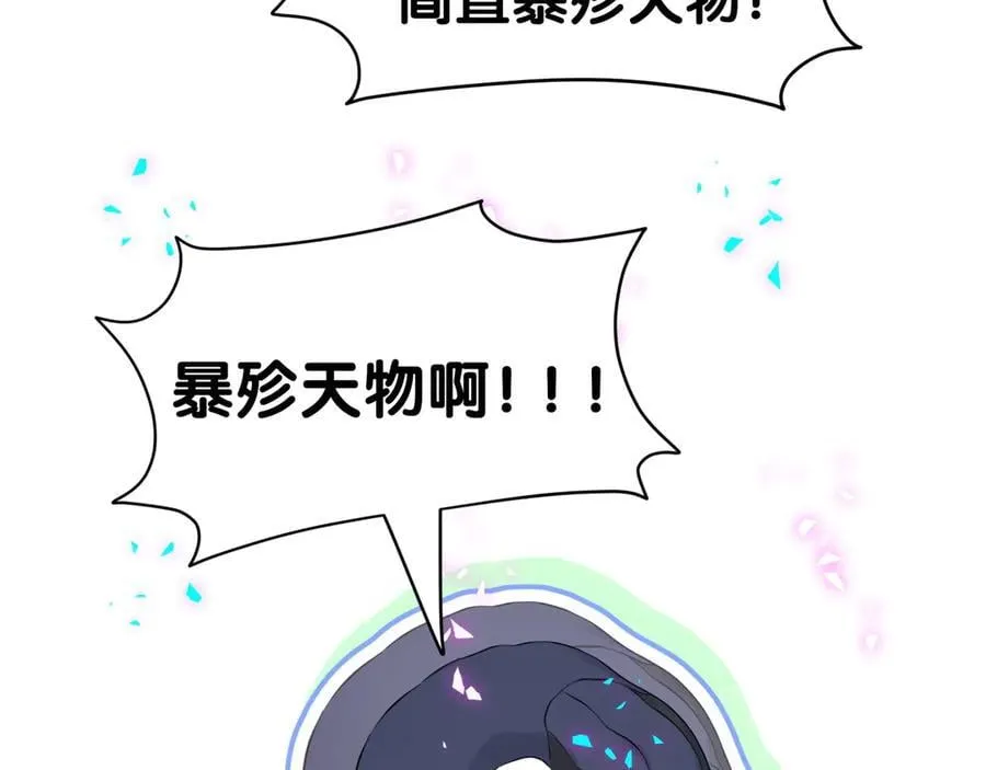 第282话 暴殄天物啊！ 第68页