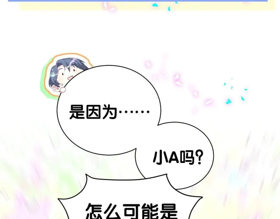 第282话 暴殄天物啊！ 第72页
