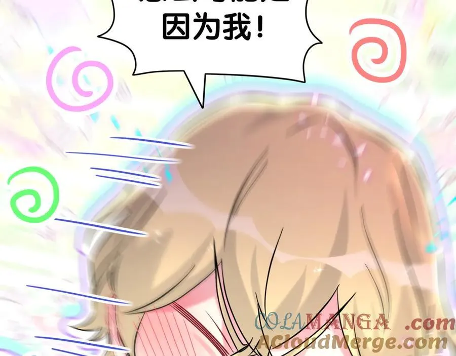 第282话 暴殄天物啊！ 第73页