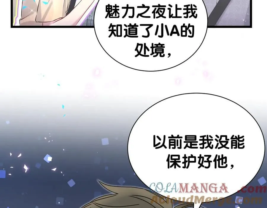 第282话 暴殄天物啊！ 第77页
