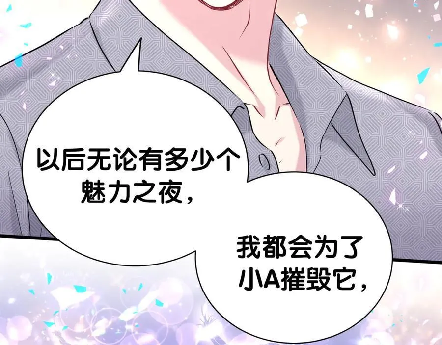 第282话 暴殄天物啊！ 第79页