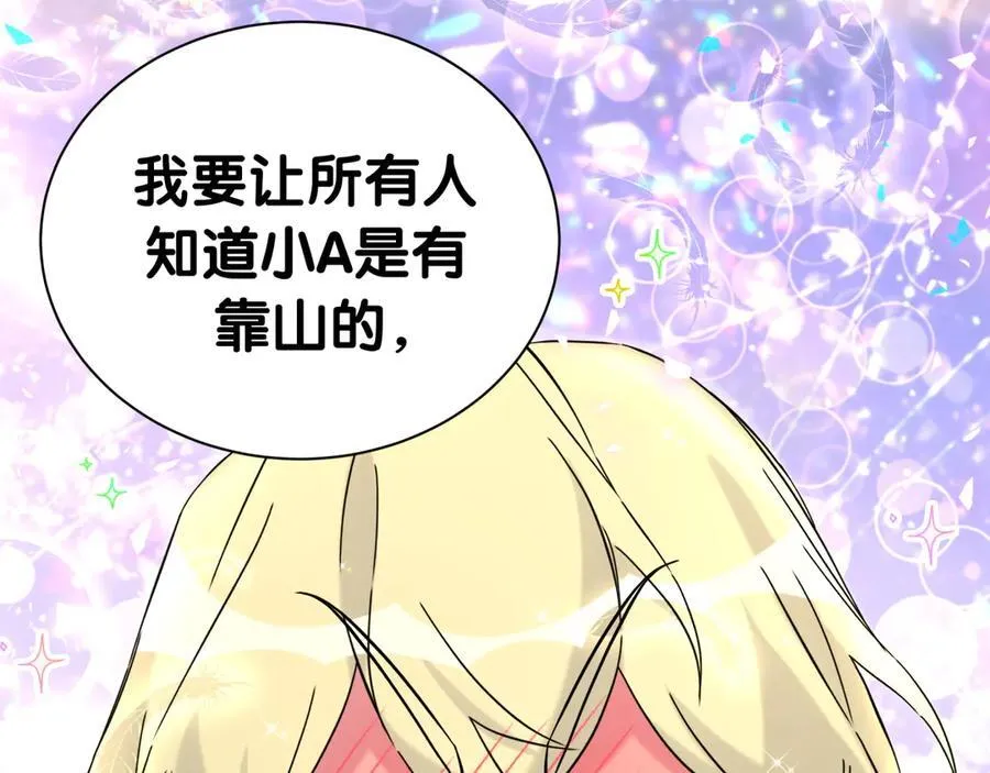 第282话 暴殄天物啊！ 第80页
