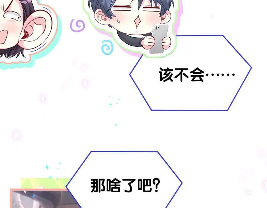 第282话 暴殄天物啊！ 第83页