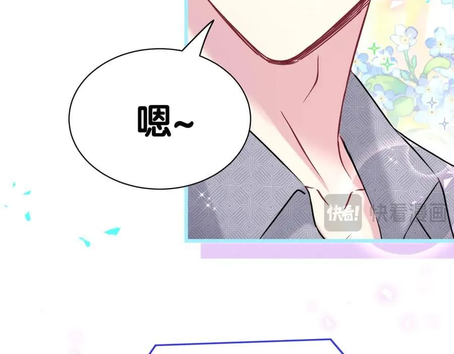 第282话 暴殄天物啊！ 第86页