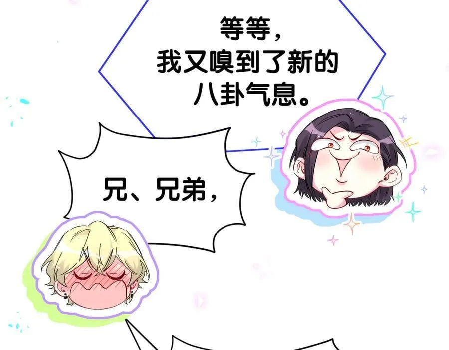 第282话 暴殄天物啊！ 第87页