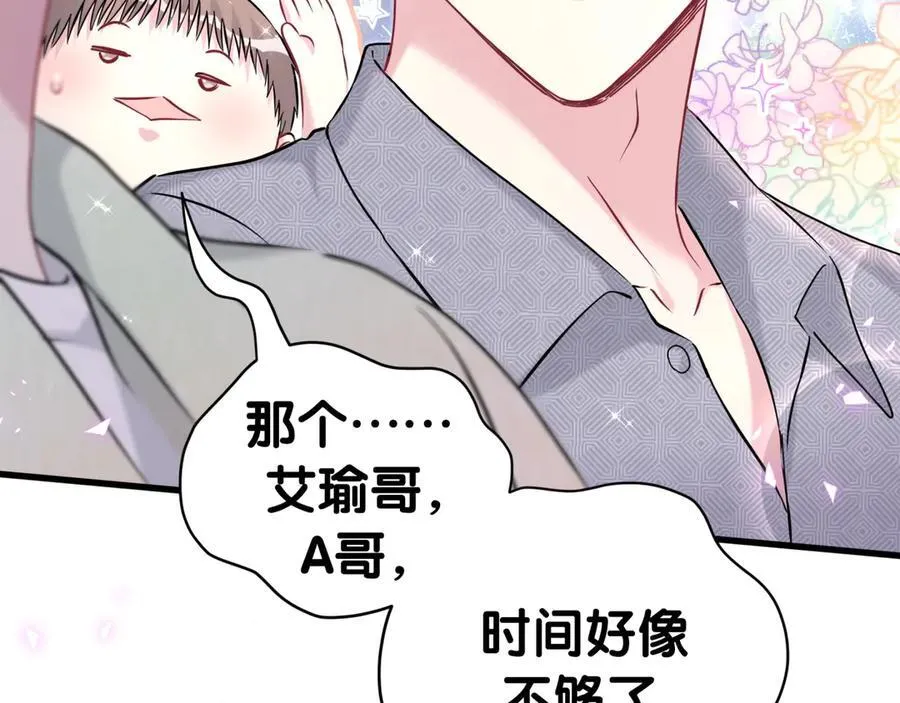 第282话 暴殄天物啊！ 第92页