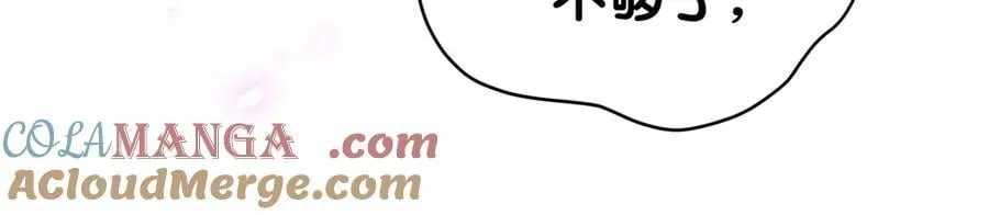 第282话 暴殄天物啊！ 第93页