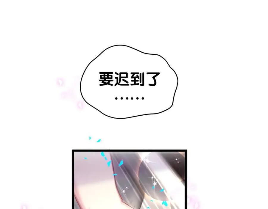 第282话 暴殄天物啊！ 第94页