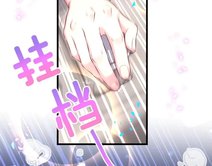 第282话 暴殄天物啊！ 第95页