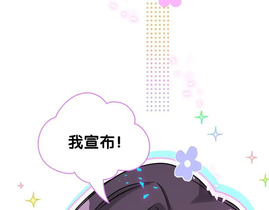 第282话 暴殄天物啊！ 第100页