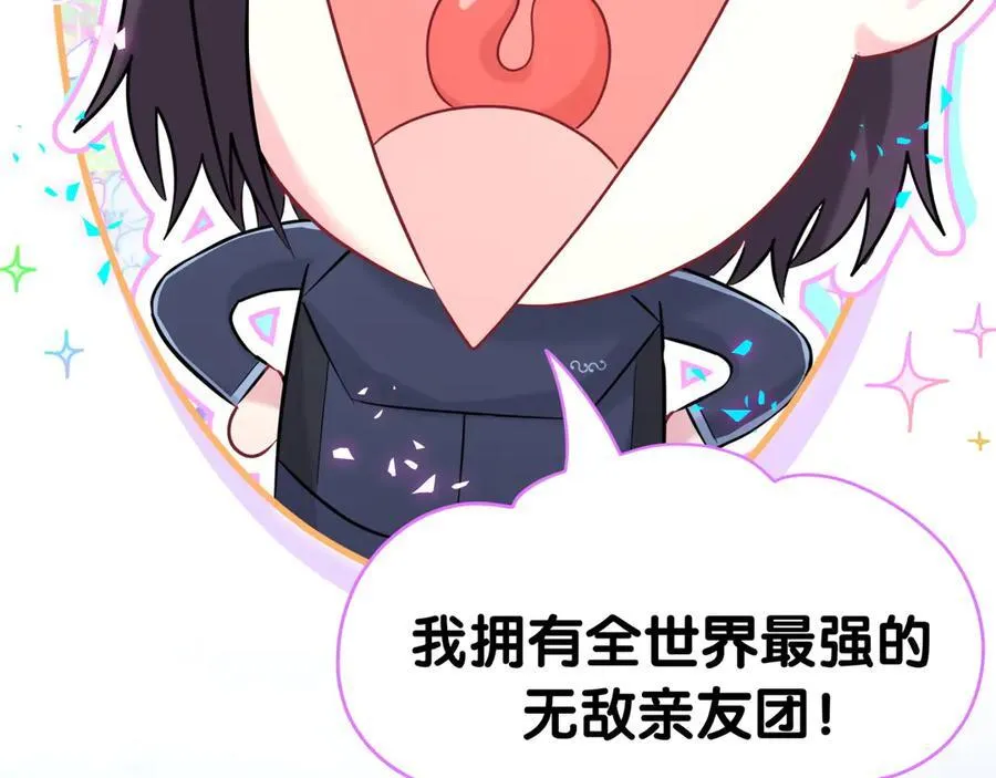 第282话 暴殄天物啊！ 第102页