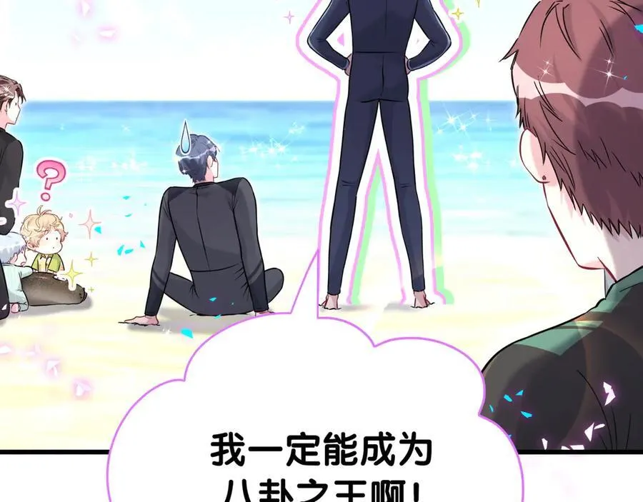 第282话 暴殄天物啊！ 第104页