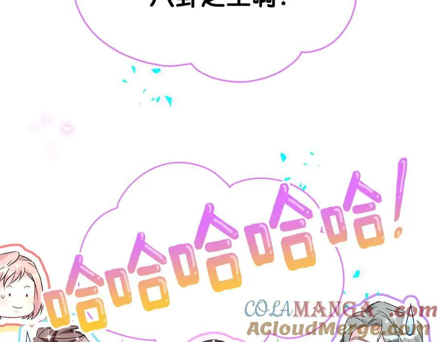 第282话 暴殄天物啊！ 第105页