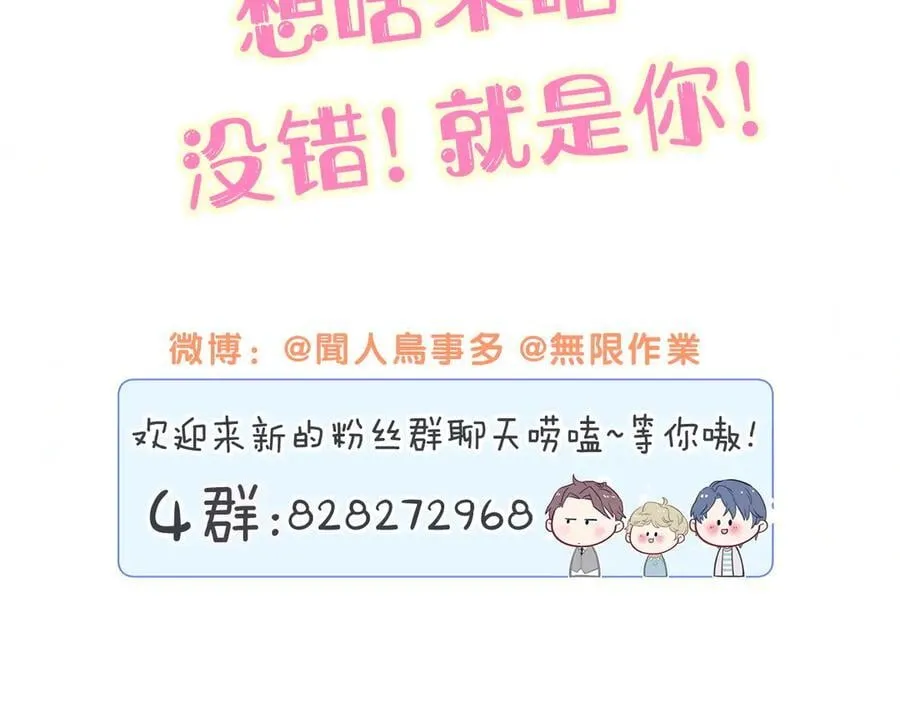 第282话 暴殄天物啊！ 第112页