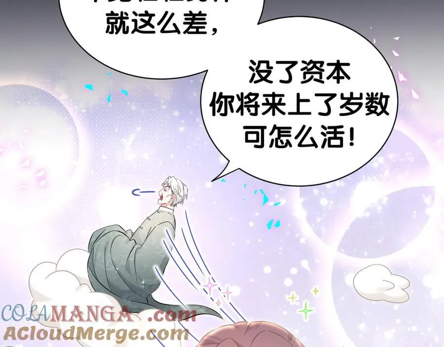 番外 你猜封锦尧为什么不笑 第33页