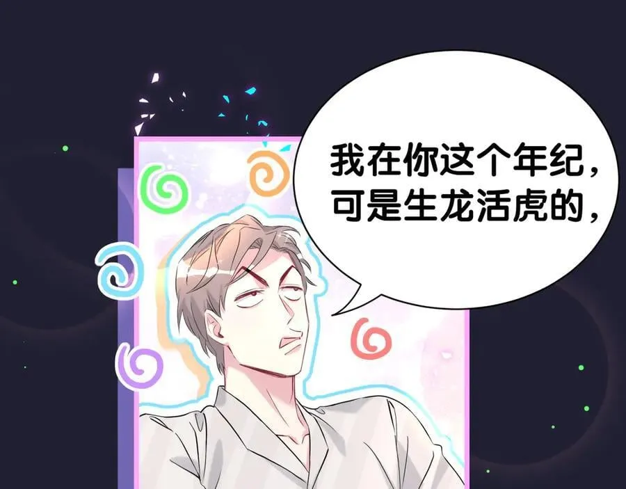 番外 你猜封锦尧为什么不笑 第39页