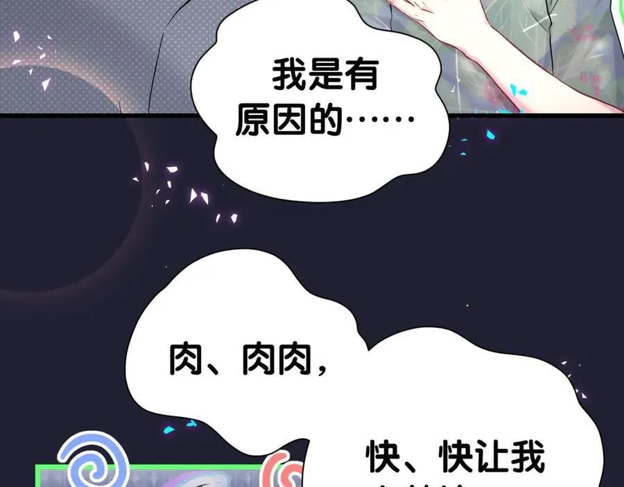 番外 你猜封锦尧为什么不笑 第47页