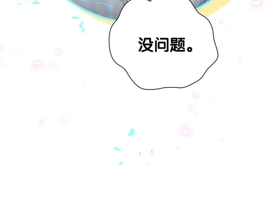 番外 你猜封锦尧为什么不笑 第96页
