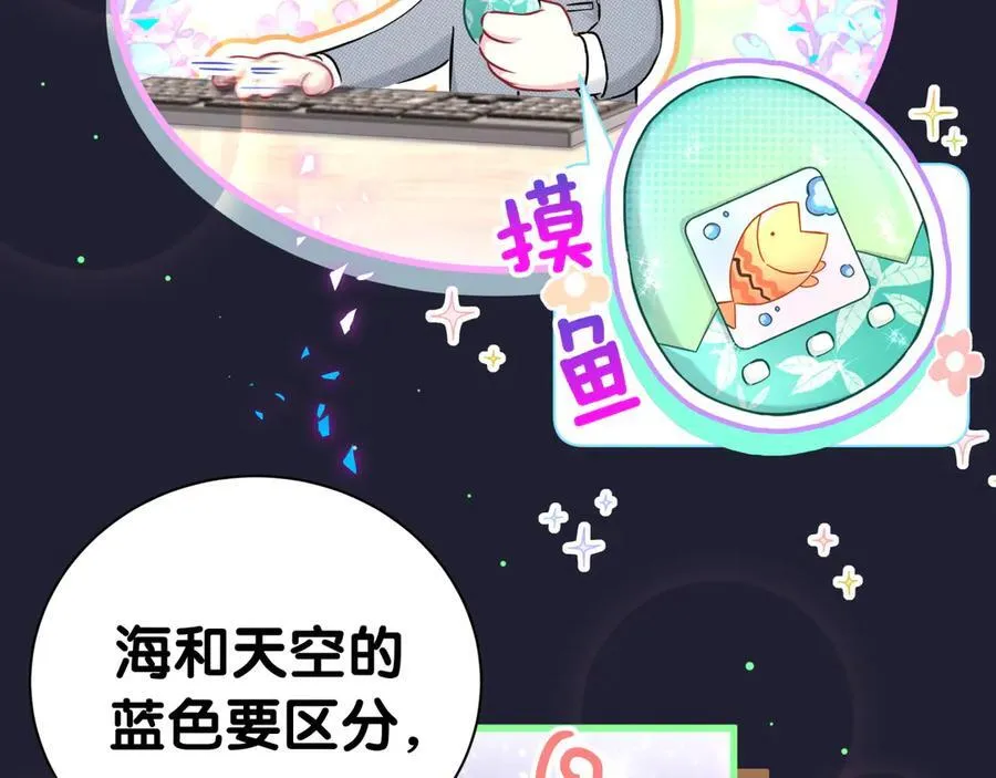 第285话 大头会叫人啦~ 第27页