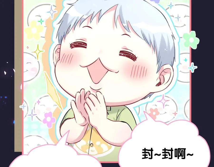 第285话 大头会叫人啦~ 第63页