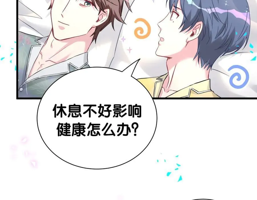 第286话 你可别越界 第14页