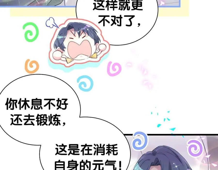 第286话 你可别越界 第16页