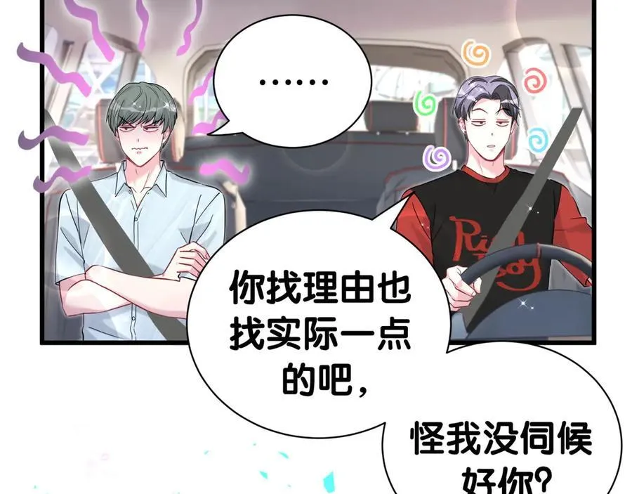 第286话 你可别越界 第82页