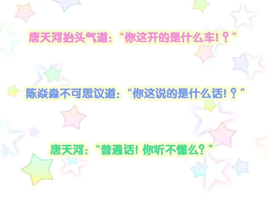 第286话 你可别越界 第99页