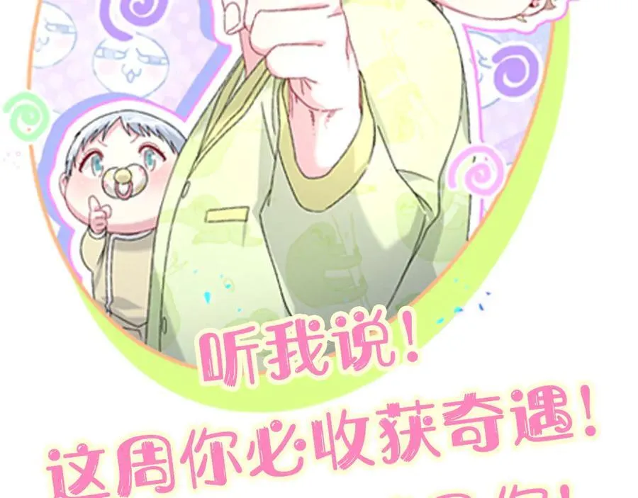 第286话 你可别越界 第102页