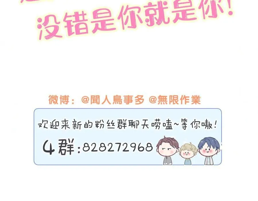 第286话 你可别越界 第103页