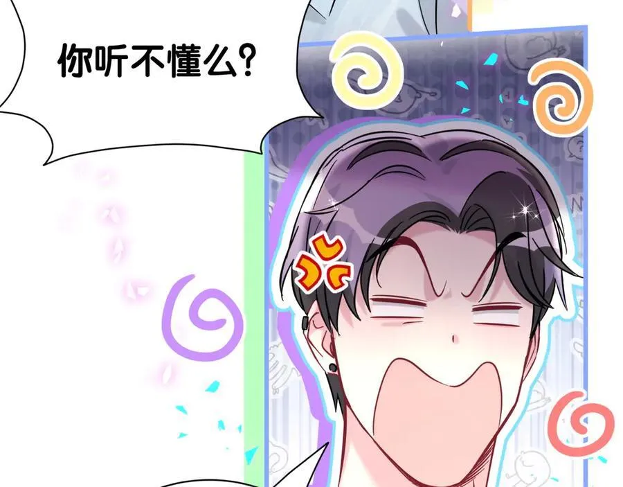 第287话 家有恶犬 第16页