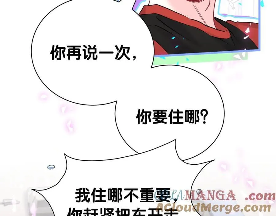 第287话 家有恶犬 第17页